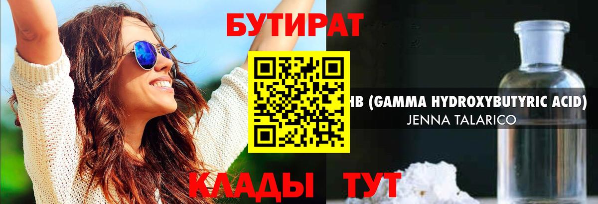Оренбург  БУТИРАТ оксана  Вход с VPN 