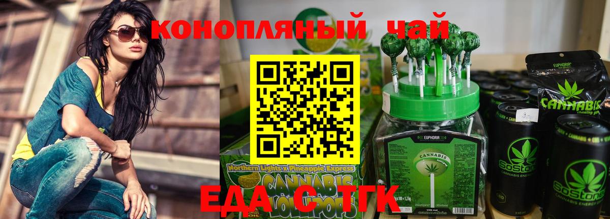 Печенье с ТГК марихуана  Вход с VPN  Оренбург 