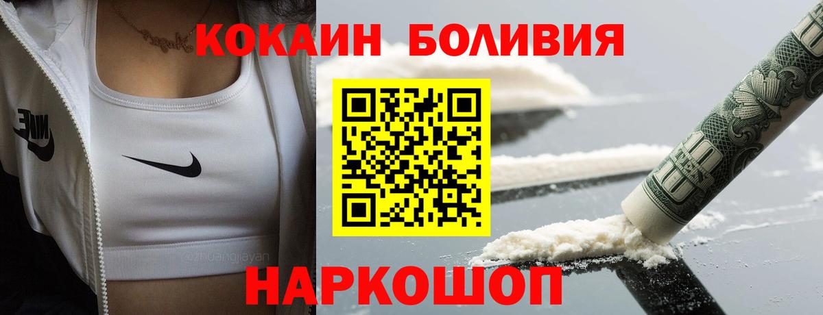 COCAIN FishScale Оренбург