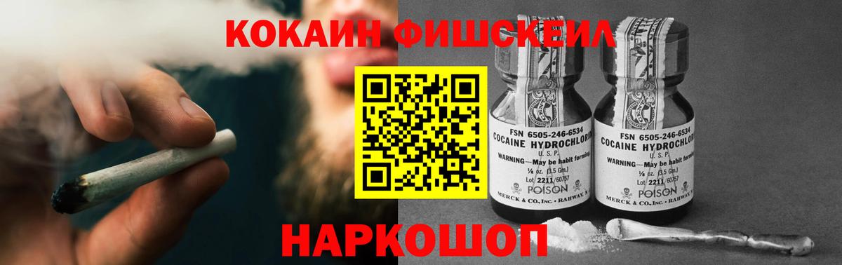 Кокаин FishScale  Вход с VPN  Оренбург  Кокаин Columbia 
