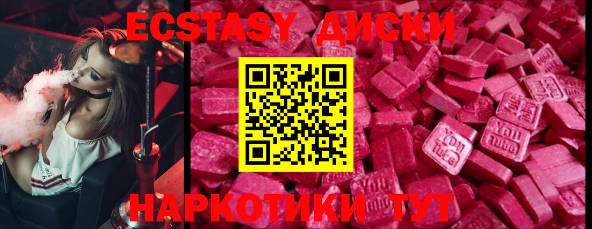 Ecstasy Дубай  Ecstasy mix  Вход с VPN  Оренбург 