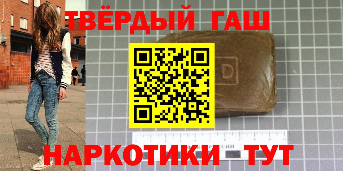 Оренбург  ГАШ Premium  Гашиш 40% ТГК  Вход с VPN 
