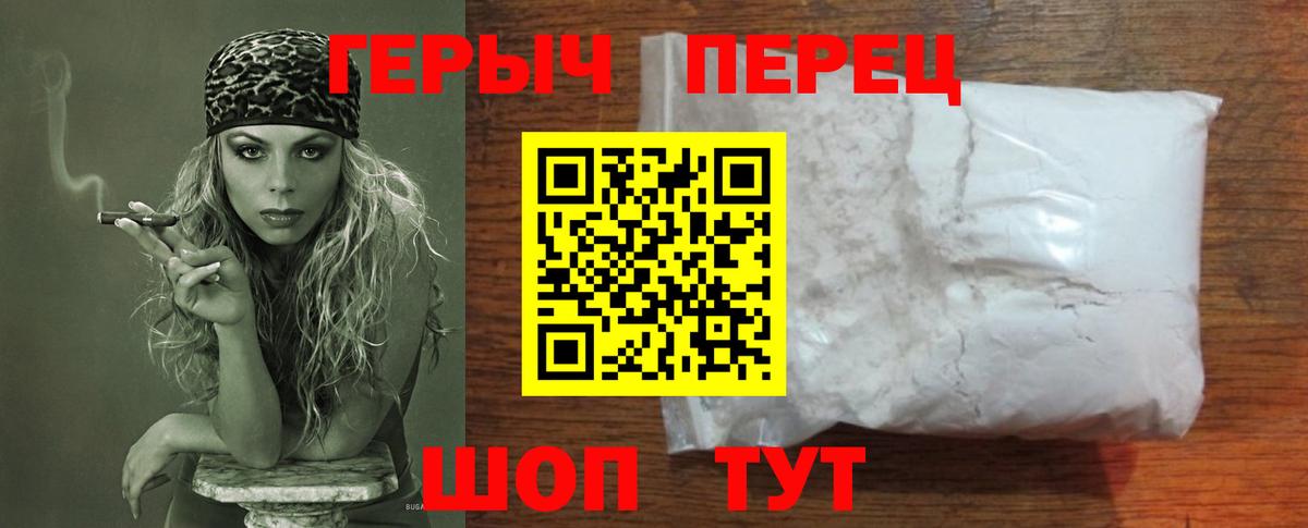 Героин Афган Оренбург