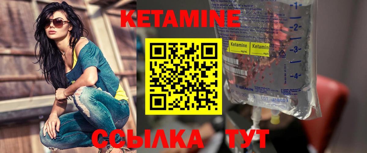 Кетамин VHQ  Вход с VPN  mega ссылка  Оренбург  Кетамин VHQ 