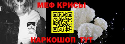 меф Старая Купавна