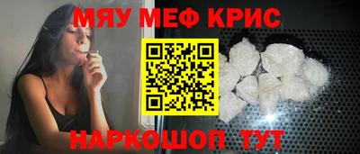 меф Старая Купавна
