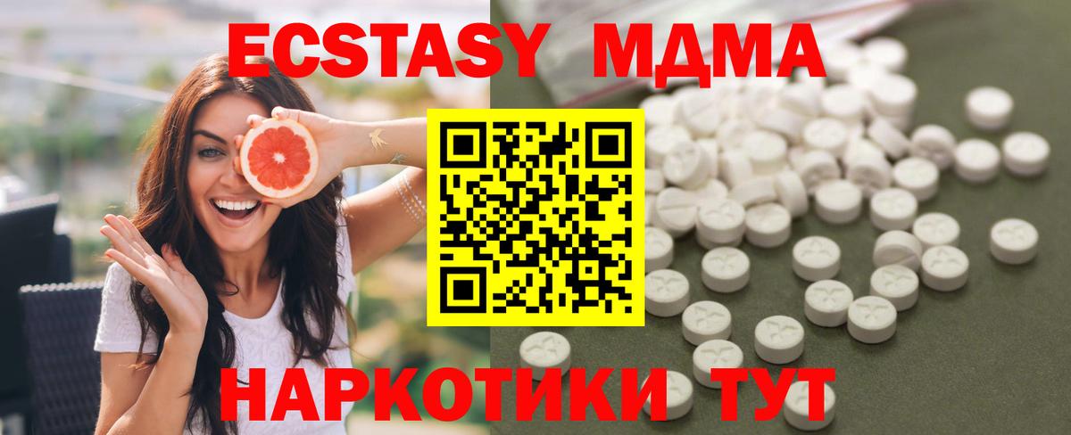 Оренбург  MDMA  Вход с VPN  МДМА кристаллы 