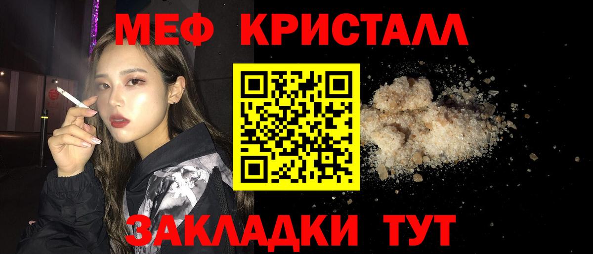 Меф  Меф mephedrone  Вход с VPN  Меф  МЯУ-МЯУ кристаллы  Оренбург 