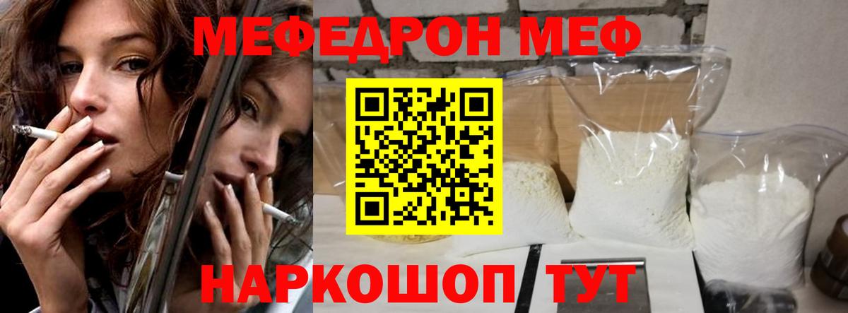 МЕФ мука Оренбург