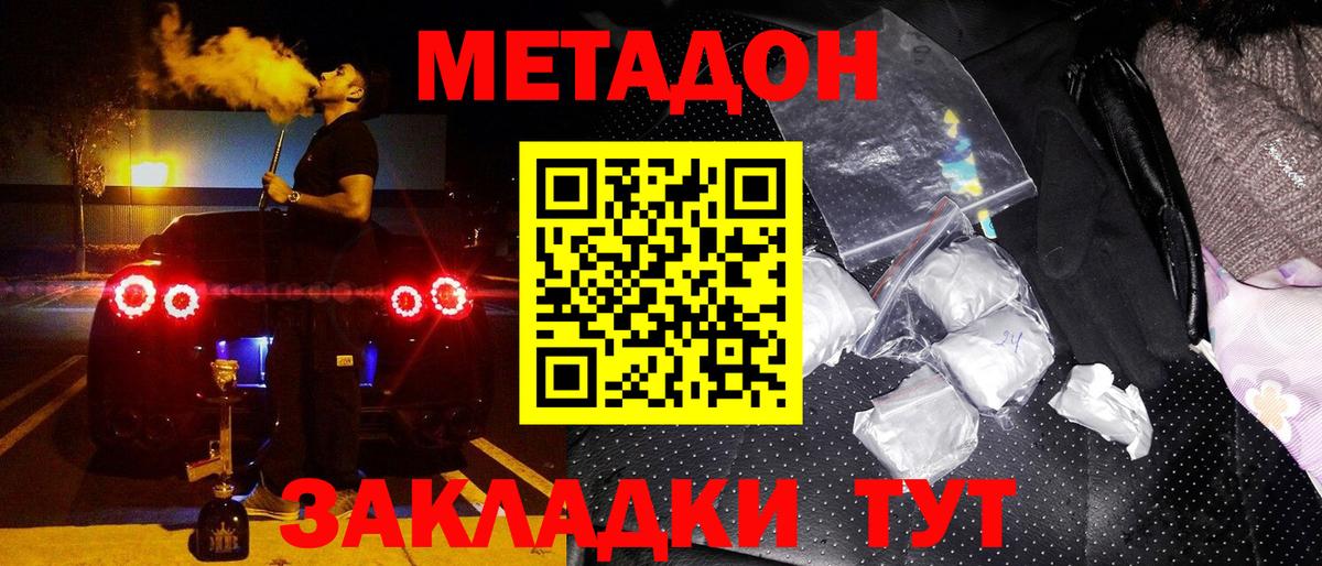 Оренбург  МЕТАДОН мёд  Метадон VHQ  сайты даркнета состав  Вход с VPN 