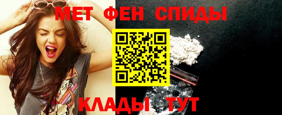 МЕТАМФЕТАМИН Декстрометамфетамин 99.9% Оренбург