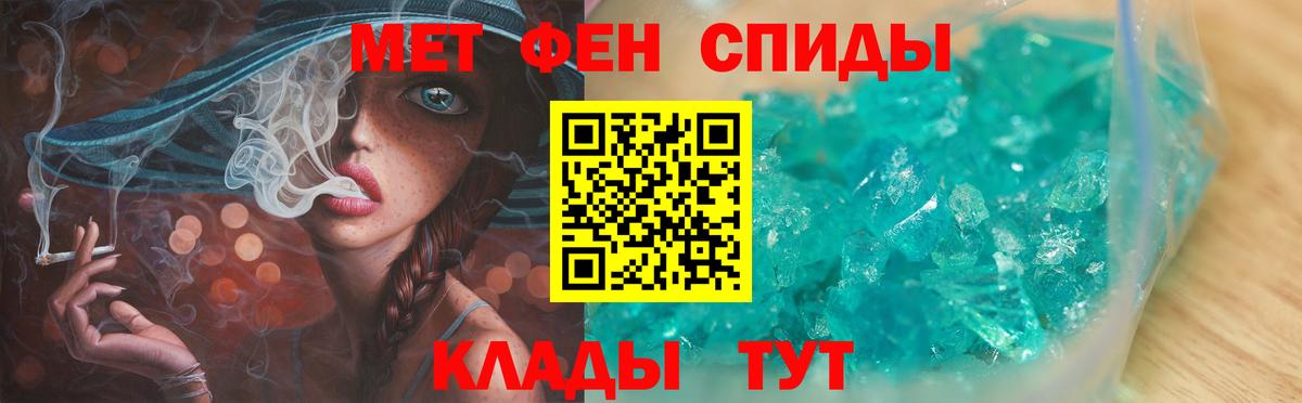 Оренбург  Первитин кристалл  Вход с VPN 