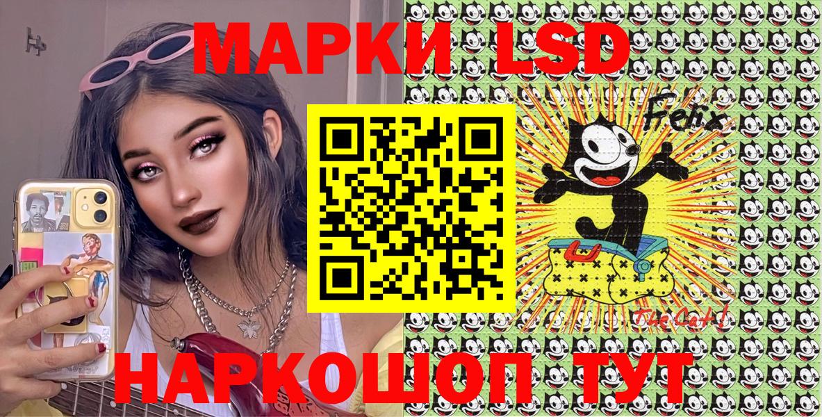 Оренбург  Марки 25I-NBOMe  Вход с VPN  Наркотические марки 1,5мг 