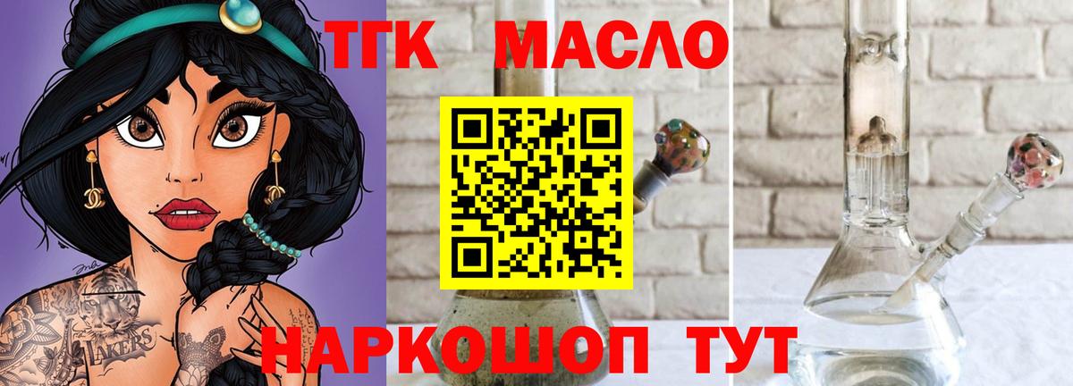 Оренбург  ТГК концентрат  Дистиллят ТГК гашишное масло  Вход с VPN 